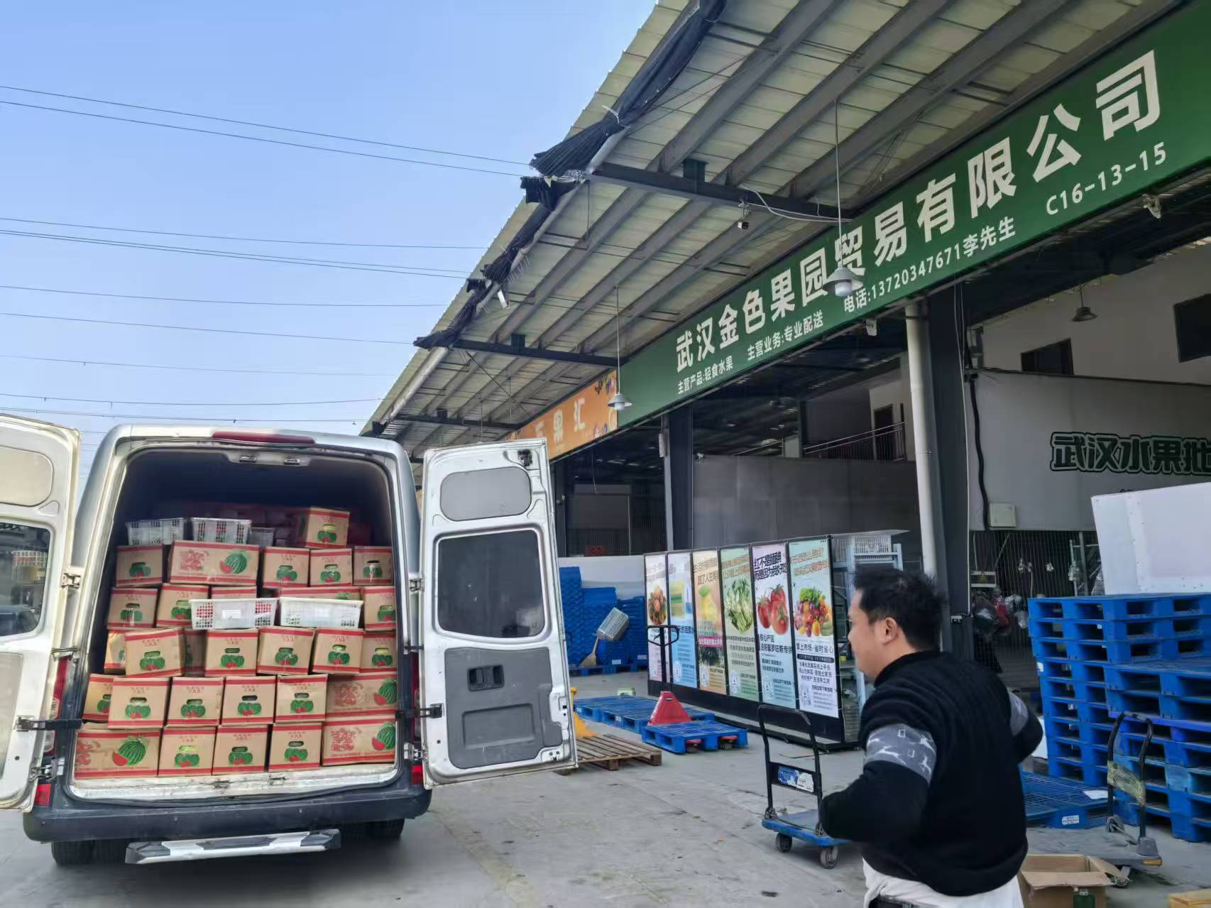 襄阳生鲜食材配送