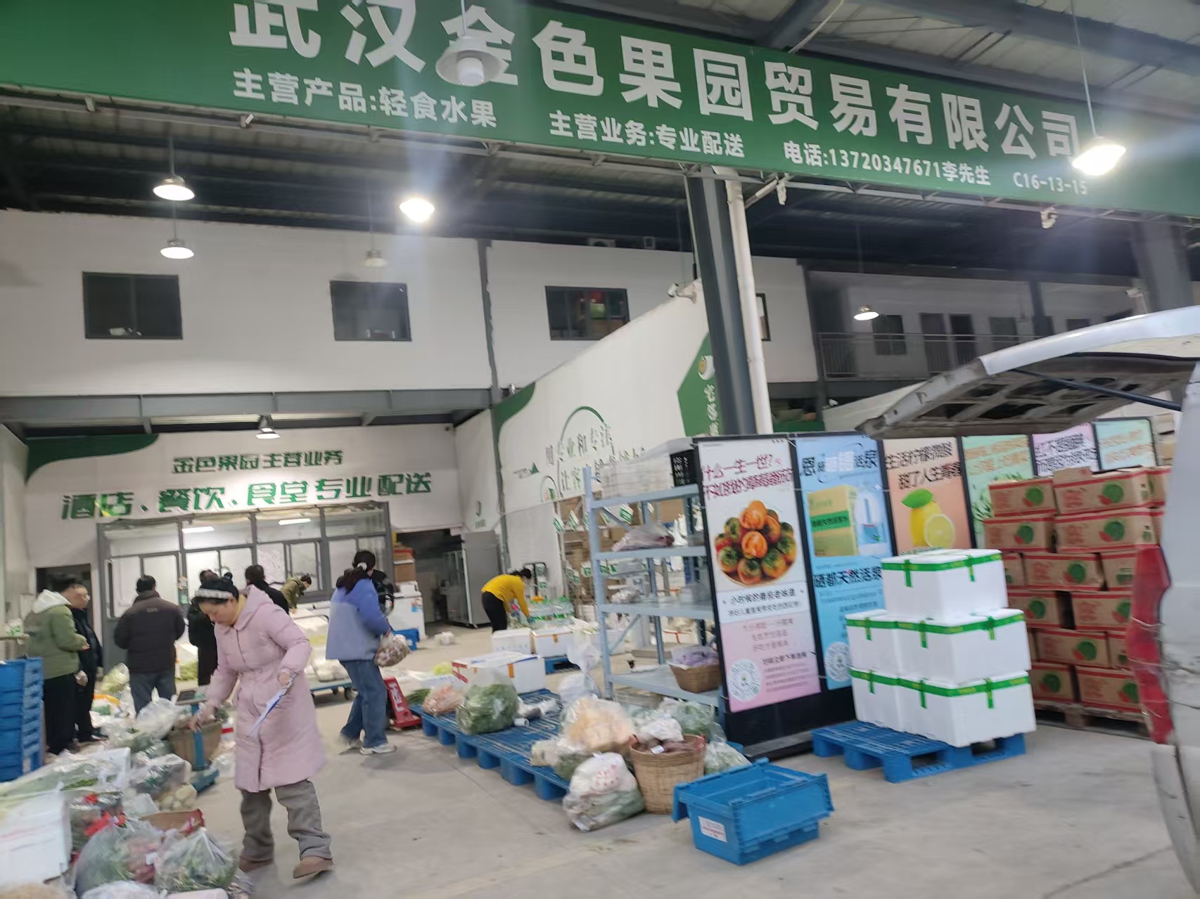 襄阳水果店果蔬货源